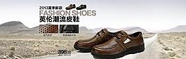 男皮鞋海報圖片