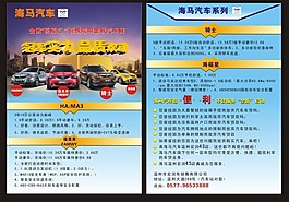 海馬車展