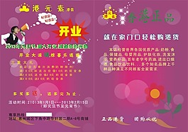港元素