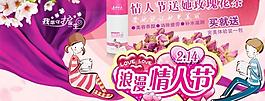 情人節(jié)海報圖片