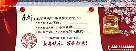 放假公告圖片