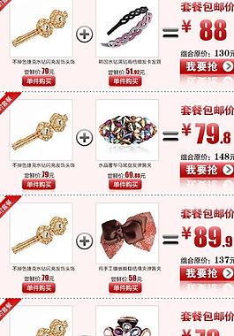 搭配套餐圖片