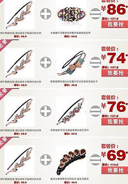 搭配套餐圖片