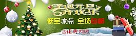 圣誕海報(bào)圖片