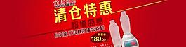 特惠清倉網(wǎng)頁廣告圖片