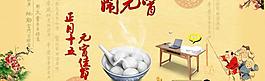 鬧元宵圖片