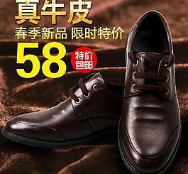 鞋子psd圖片