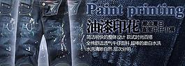 牛仔褲廣告圖片