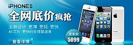 iphone5促銷圖片