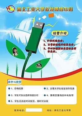 湖北大學(xué)寄存中心