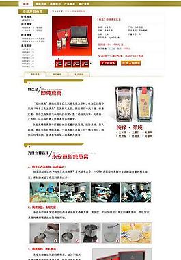 網(wǎng)站 頁面圖片