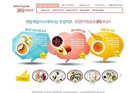 茶叶网站图片