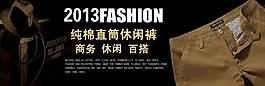 純棉休閑褲圖片
