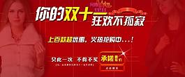 雙十一活動(dòng)圖片
