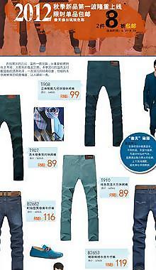 时尚的男装网页设计模板图片