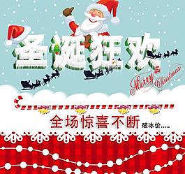 圣誕狂歡圖片