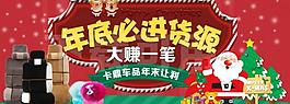 阿里巴巴圣诞节图片