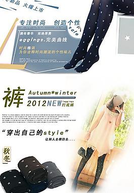 打底裤 时尚女装 女装图片