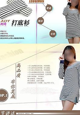 打底衫 時尚女裝 女裝圖片