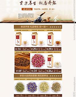 茶葉滿屏海報圖片