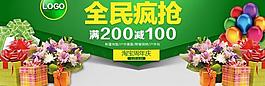 周年店慶圖片