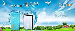 干衣機抽濕機廣告圖片