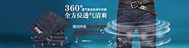 男裝首頁(yè)裝修輪播海報(bào)圖片