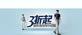男装装修模板轮播海报图片
