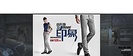 男装店铺装修轮播海报图片