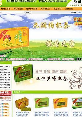 茶葉首頁圖片
