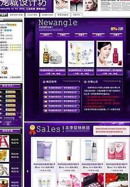 淘寶 拍拍 有啊店鋪裝修網(wǎng)店裝修 促銷店招分類描述收藏模板（美容化妝品03）圖片