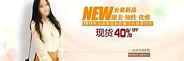 2013春款女裝雪紡衫海報設(shè)計圖片
