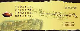 茶馬古道圖片