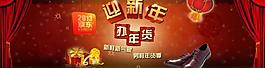 新年首頁(yè)裝修圖片