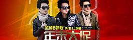 首頁(yè)大海報(bào)圖片