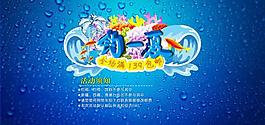 釣一夏圖片