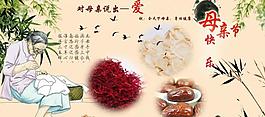母親節(jié)海報圖片
