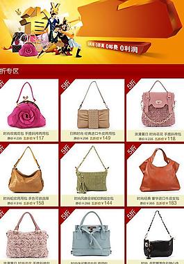 皮具女包包促銷模板圖片