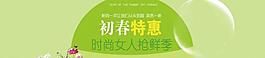 春季模板圖片