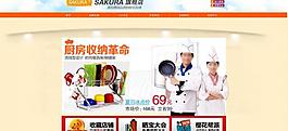 店招首屏装修图片