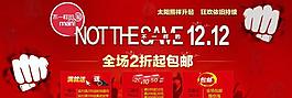 雙十二圖片