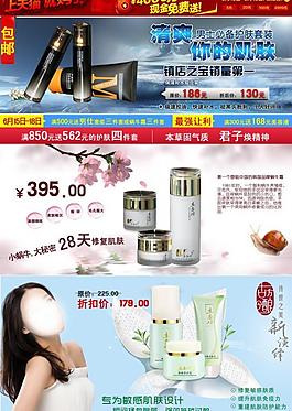 化妝品海報(bào)圖片