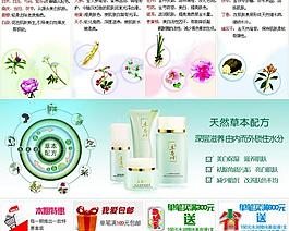 化妝品廣告圖片