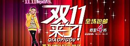 雙十一童裝海報(bào)圖片