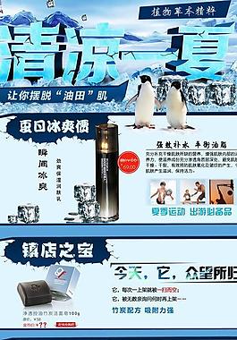 化妝品海報圖片