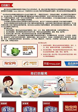 网页设计 漫画 卡通小人图片