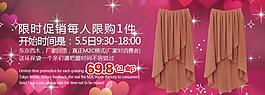 限時(shí)促銷 裙子 連衣裙圖片