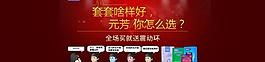 邦的007專題 廣告 源文件圖片
