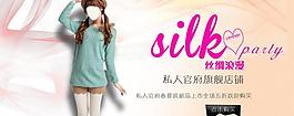 女装海报图片