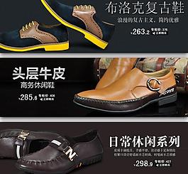 莫西頓男鞋關(guān)聯(lián)銷售圖圖片